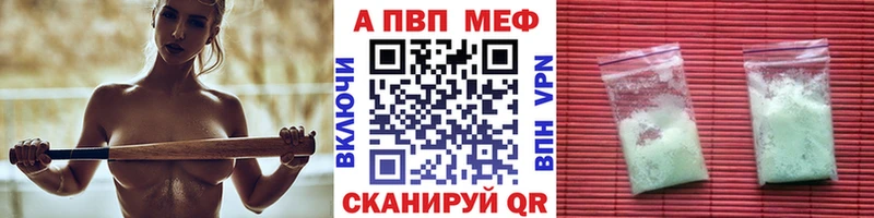 Купить где Лысково Alfa_PVP мука
