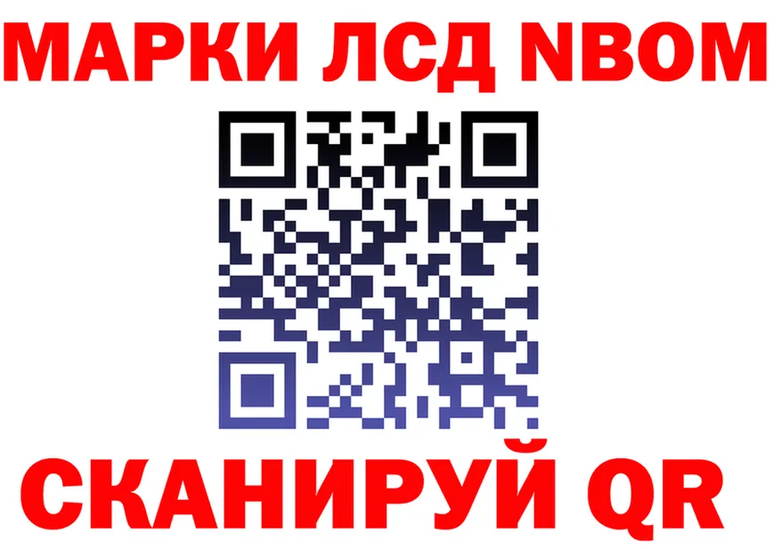 Марки N-bome 1,8мг ССЫЛКА дарк нет blacksprut Лысково