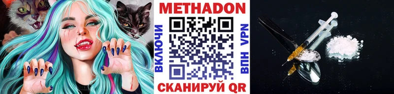 Купить где  Лысково  Метадон мёд 